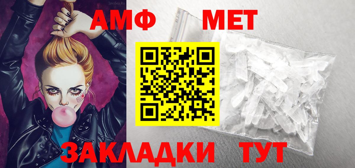 Amphetamine  Вход с VPN  Александров  Amphetamine Premium 
