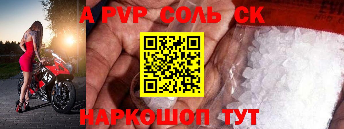 Александров  А ПВП крисы CK  Alfa_PVP мука  купить закладку  Alfa_PVP  Alpha-PVP Crystall  Вход с VPN 