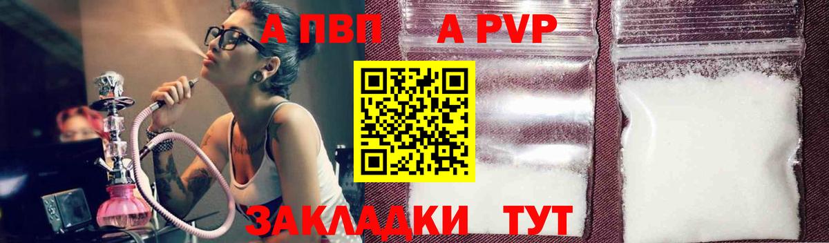 Alpha PVP СК Александров