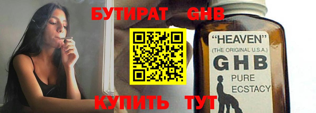 Александров  БУТИРАТ вода  Вход с VPN 