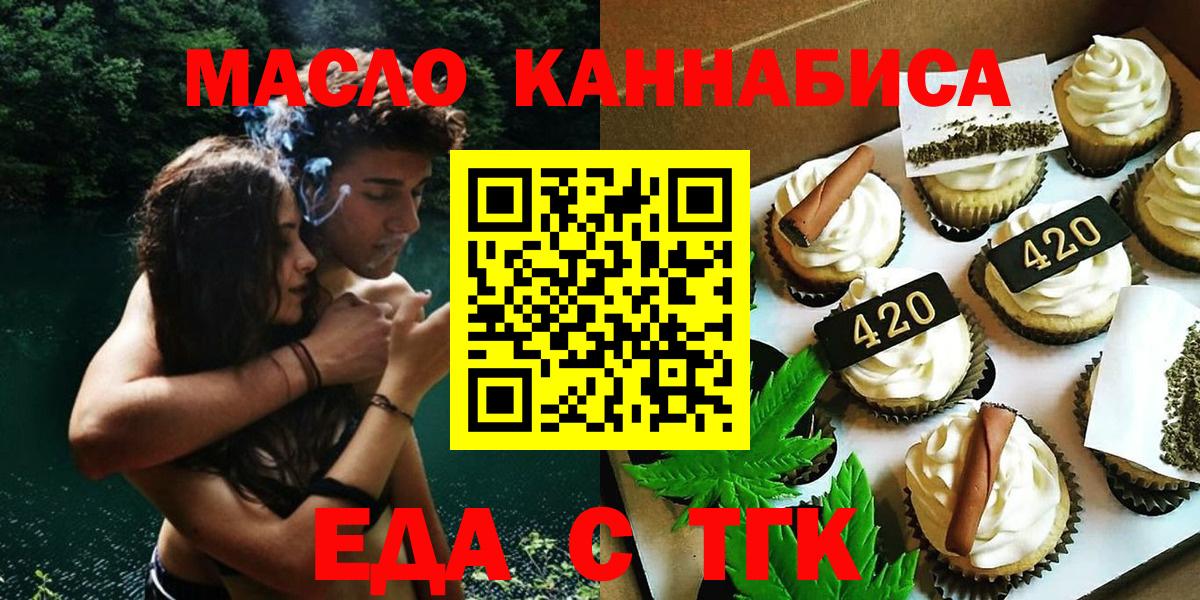 Александров  Cannafood конопля  Вход с VPN 