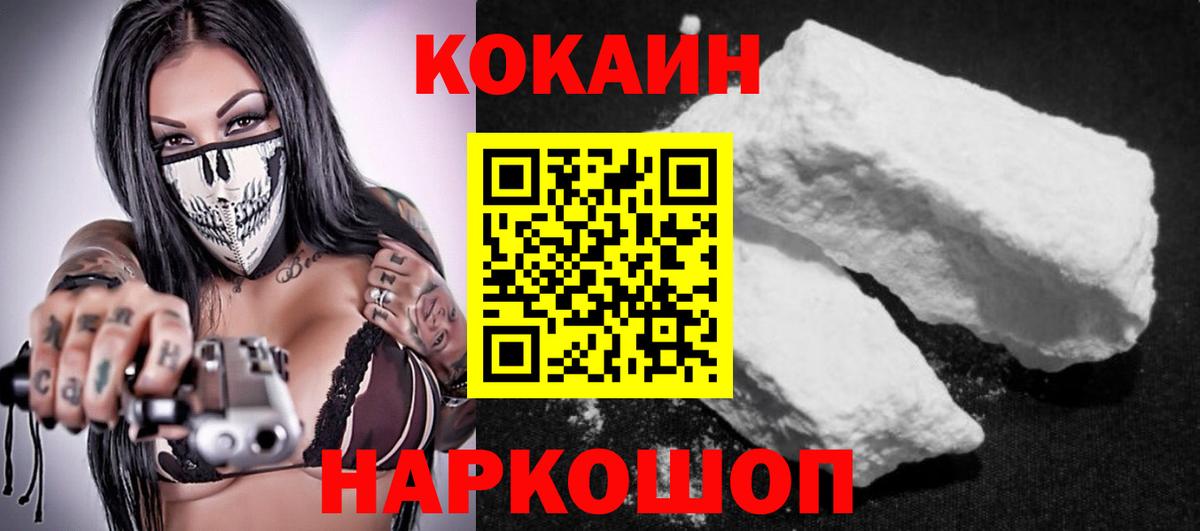 Александров  КОКАИН  Вход с VPN  Кокаин Fish Scale  наркошоп  КОКАИН Fish Scale 