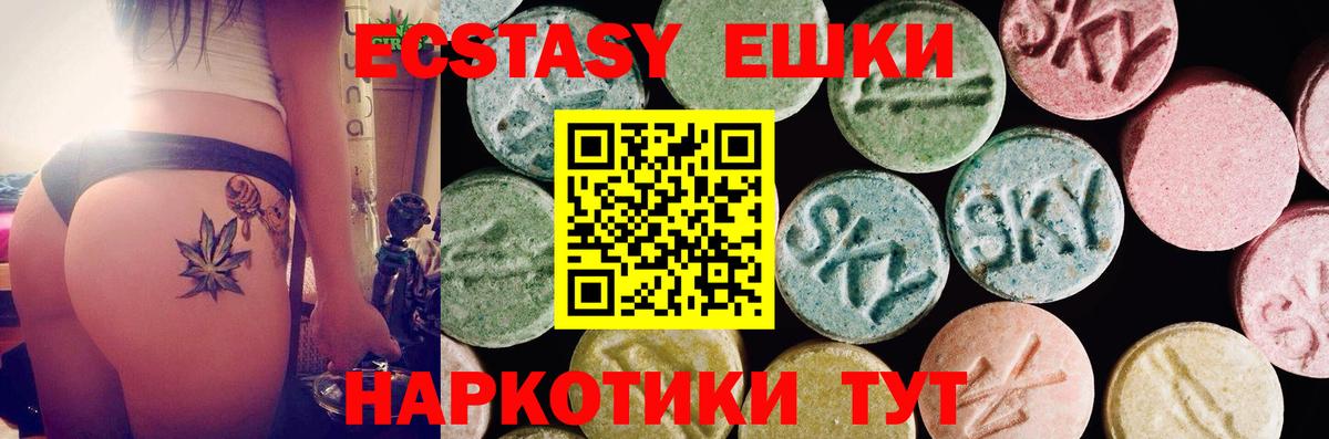 Экстази  ЭКСТАЗИ DUBAI  Александров  Вход с VPN  Экстази MDMA 