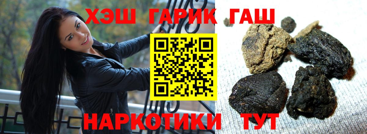 ГАШИШ гашик  Вход с VPN  Гашиш  ГАШ Изолятор  Александров 
