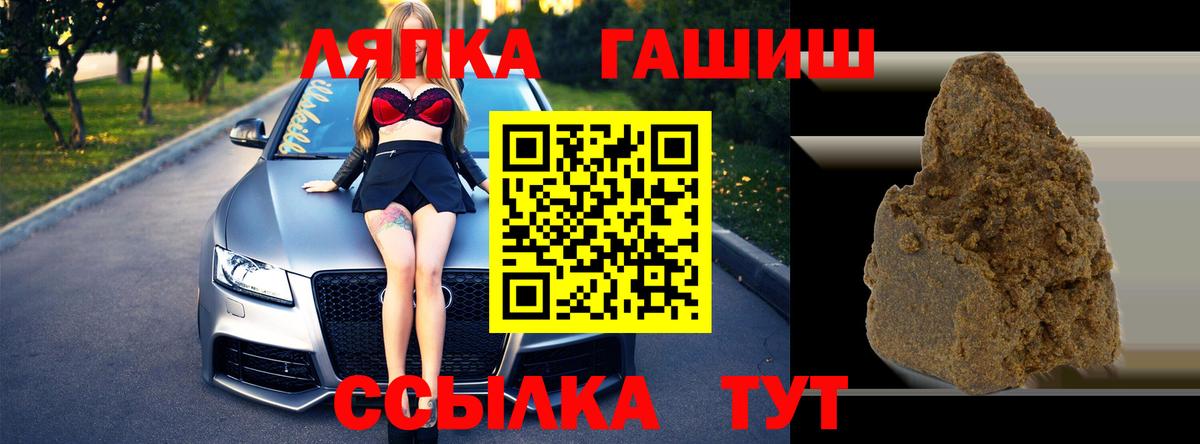 ГАШ ice o lator Александров