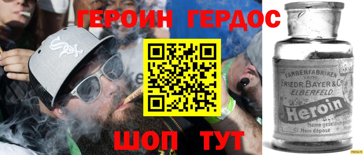 Героин афганец Александров