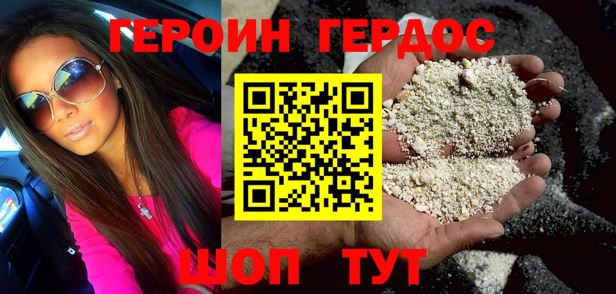 Героин герыч  Вход с VPN  Александров 