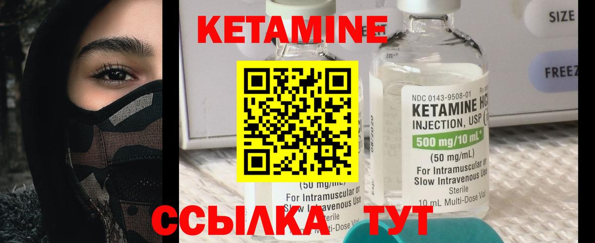 Александров  КЕТАМИН VHQ  Вход с VPN 