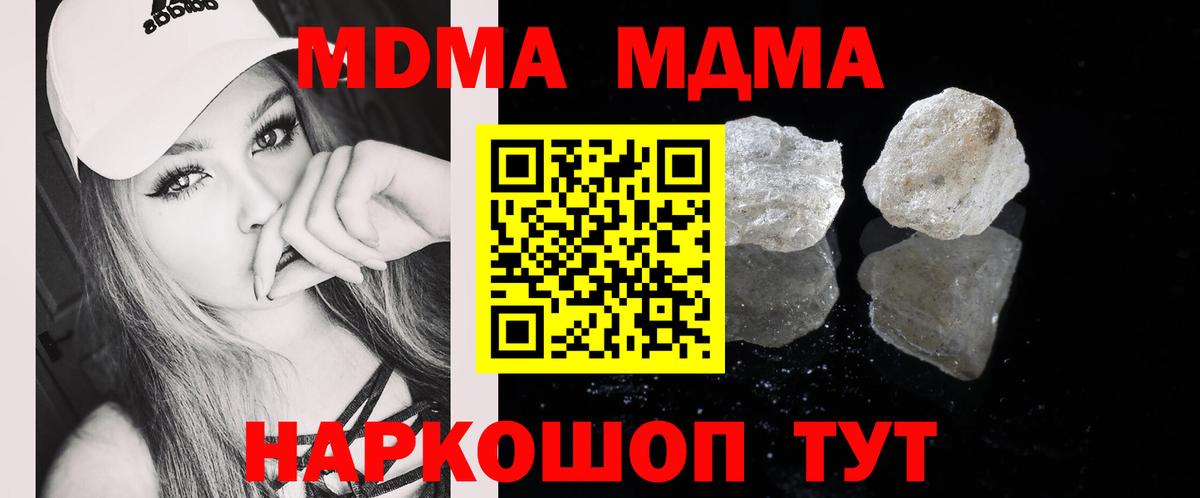 MDMA VHQ  Вход с VPN  MDMA  Александров  МДМА кристаллы 