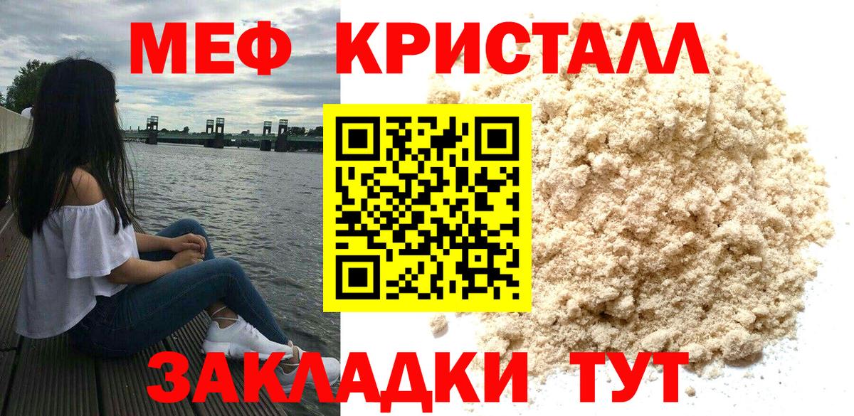 Меф 4 MMC  Вход с VPN  Меф  Александров  Меф  Мефедрон 4 MMC 