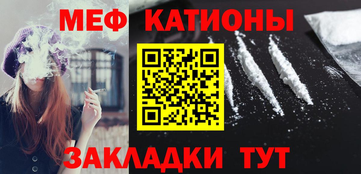 Меф мяу мяу  Александров