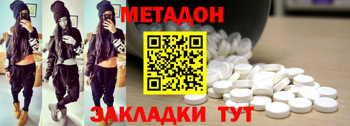 Александров  МЕТАДОН мёд    ONION  Вход с VPN 