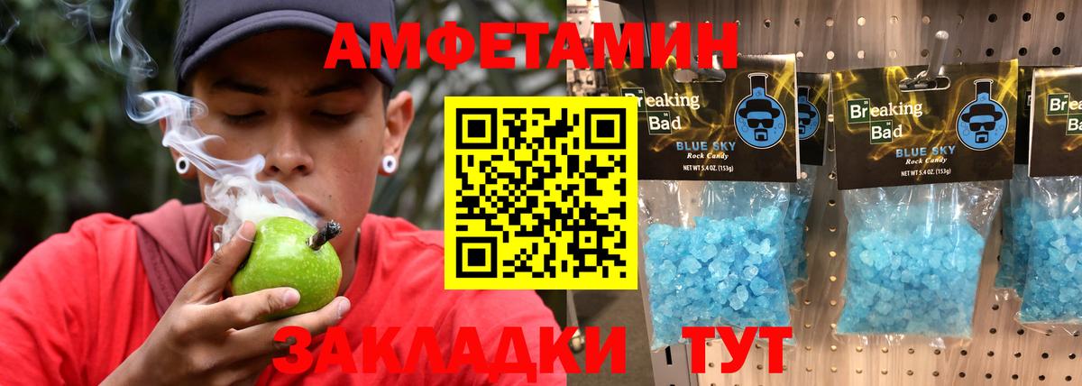 Метамфетамин винт Александров