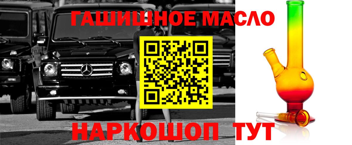 Александров  Дистиллят ТГК концентрат  где продают наркотики  Вход с VPN 